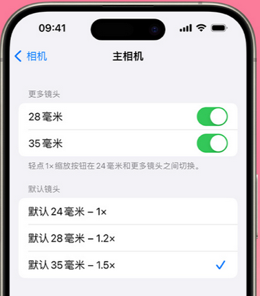 蓬安苹果15Pro维修店分享苹果iPhone15Pro拍摄技巧 