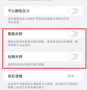 蓬安苹果15服务店分享iPhone15无法关闭深色模式怎么办