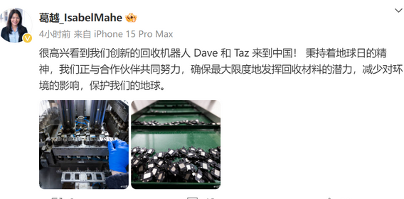 蓬安苹果蓬安ipad维修点分享苹果回收机器人Dave和Taz来到中国