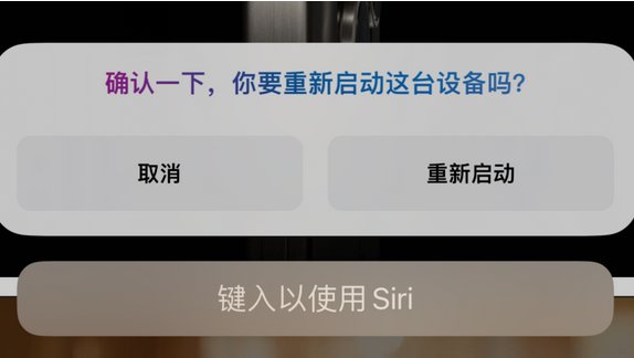 蓬安苹果15服务店分享如何重新启动iPhone 15机型 