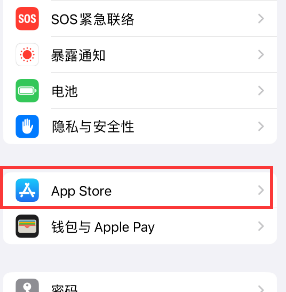 蓬安苹果15维修中心如何让iPhone15APP自动更新 