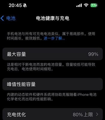 蓬安苹果15换电池地址分享iPhone15电池健康度下降过快 