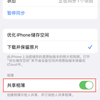 蓬安苹果手机维修分享在iPhone上找不到共享相簿怎么办 