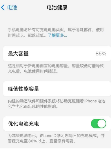 蓬安苹果手机维修店分享iPhone运行缓慢怎么办 