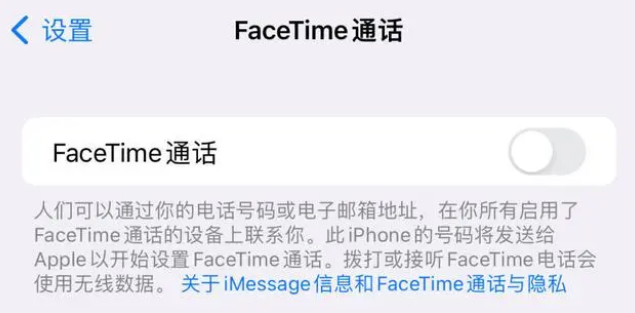 蓬安苹果维修服务分享如何躲避FaceTime诈骗 