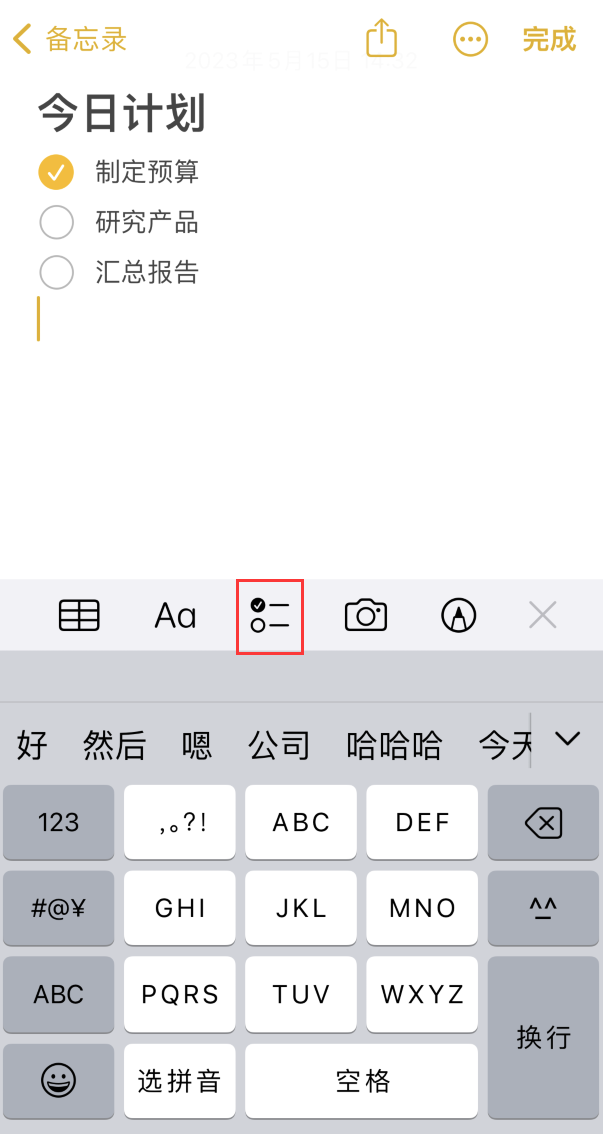 蓬安苹果手机维修分享如何设置iPhone备忘录格式 