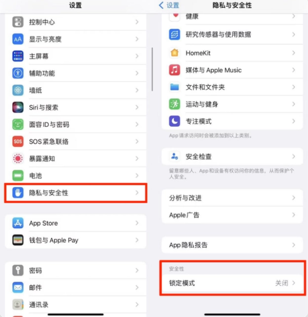 蓬安苹果手机维修分享iPhone手机送修时如何保证个人隐私 