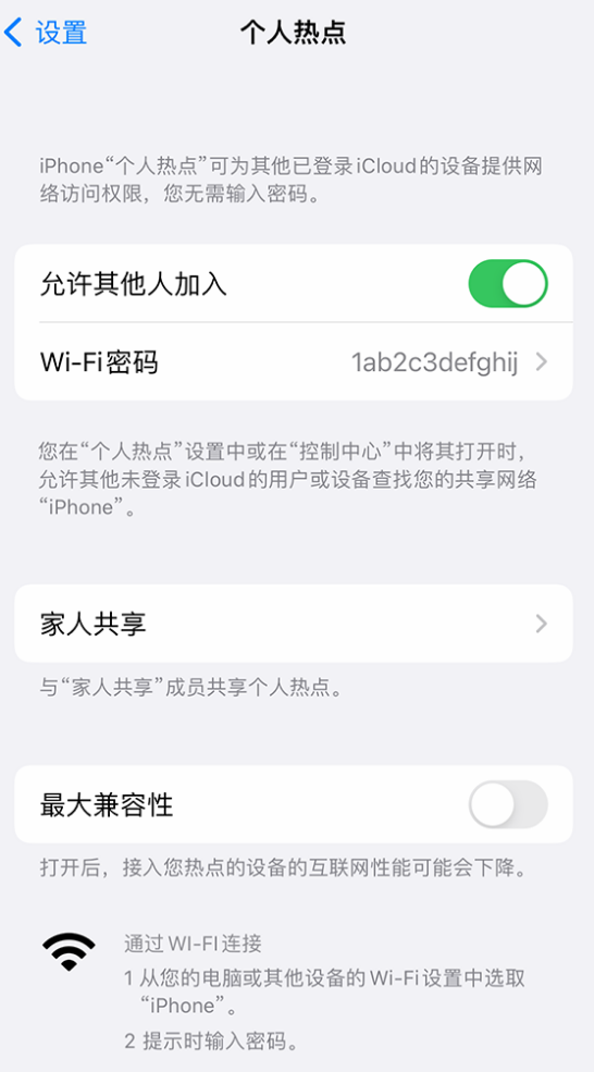 蓬安苹果手机维修分享如何用 iPhone 为其他设备连上网 