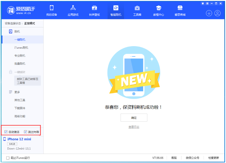 蓬安苹果手机维修分享iOS 17.2测试版一键刷机教程 