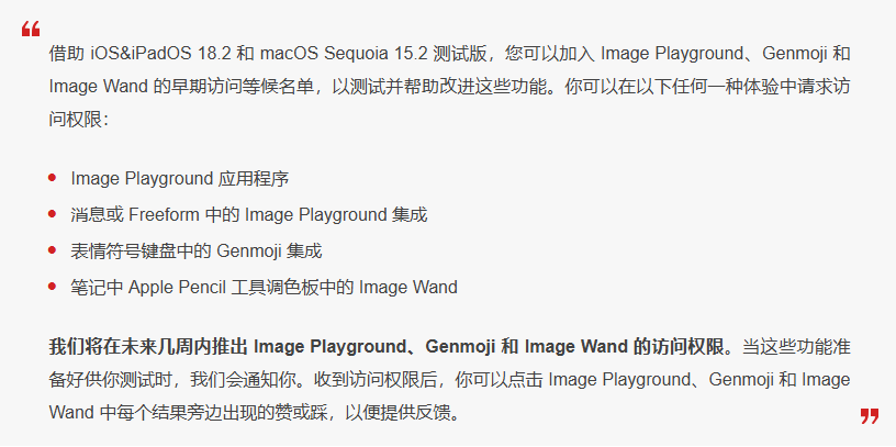 蓬安苹果手机维修分享 iOS 18.2 测试版中提供Genmoji 等功能 