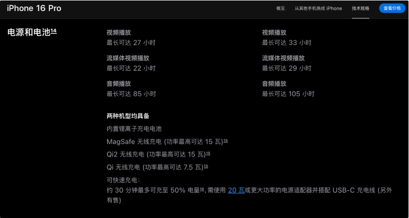 蓬安苹果手机维修分享iPhone 16 / Pro 国行版支持 Qi2 